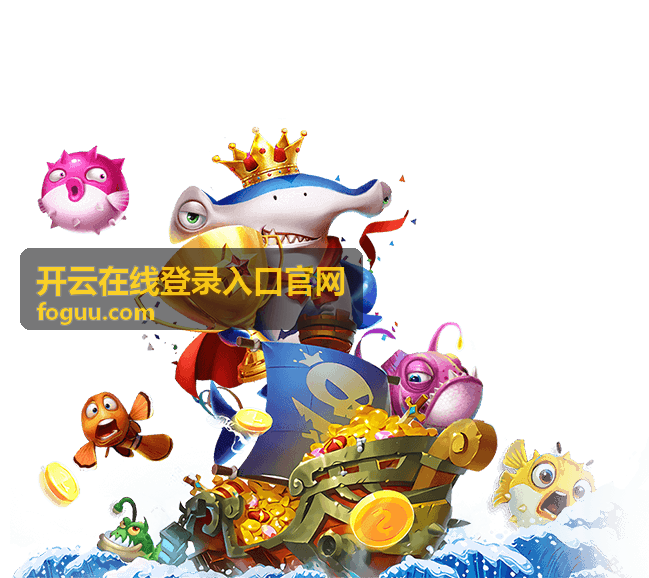 开云在线登录入口官网使用流程规范说明配图